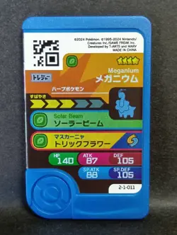 Meganium Mezastar Frienda Pokemon Treasure Rare Card Japanese Pick Tag - Image 2
