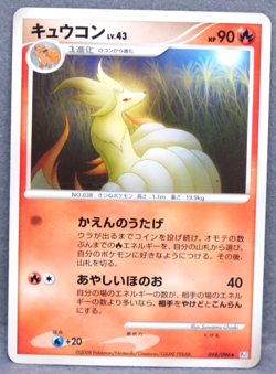 Ninetales 2008 DP5 018/096 R Gamefreak Nintendo Pokemon Card Japanese F/S - Image 1