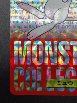 Mew Bandai Carddass Green Red Prism No. 151 Holo Japanese Pokemon Card 1996 - Image 5