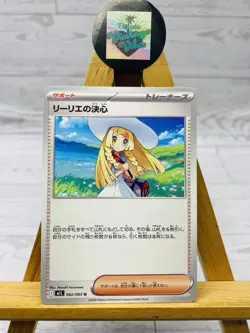 Pokemon Japanese Mega Brave M1L Lillie's Determination U 062/063 NM - Image 1