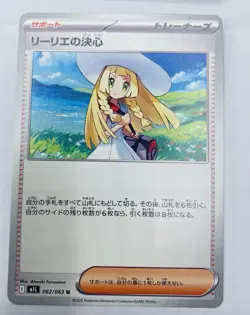 Pokemon Japanese Mega Brave M1L Lillie's Determination U 062/063 NM - Image 3