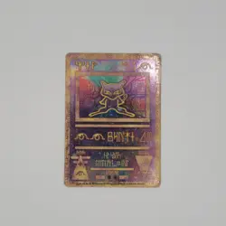 Pokemon the Movie 2000 Ancient Mew Holo Promo Card Played (SEE PHOTOS) - Image 1