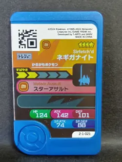 Sirfetch'd Mezastar Frienda Pokemon Treasure Rare Card Japanese Pick Tag - Image 2