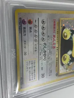 PCG 9.5 Snorlax Holo No.143 Pokemon Jungle - Pokemon Card Japanese - Image 4