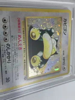 PCG 9.5 Snorlax Holo No.143 Pokemon Jungle - Pokemon Card Japanese - Image 5