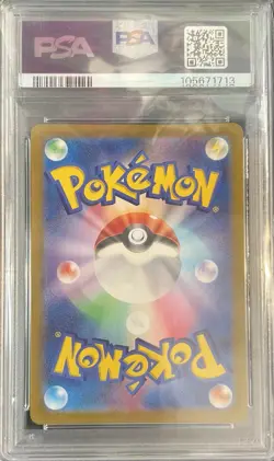 Iono's Wattrel - 232/SV-P PSA 10 Battle Partners Japanese Promo Pokemon - GEM MT - Image 2