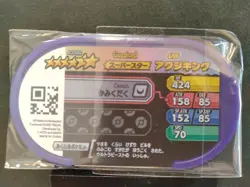 Guzzlord Mezastar Pokemon Card Japanese Super Star Legacy Tag Tip Free Shipping - Image 2