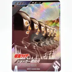 Ganbalegends Trading Card Shokker Combatabt Bandai Animation Japan Rare Vintage - Image 1