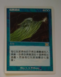 Diminishing Returns LP Chinese MTG Magic the Gathering Sixth 6th Edition - Image 1