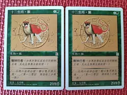 MtG ZODIAC MONKEY 160/180 Portal Three Kingdoms P3K WORLDWIDE T.Chinese NM Magic - Image 2