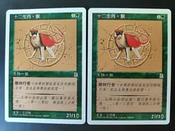 MtG ZODIAC MONKEY 160/180 Portal Three Kingdoms P3K WORLDWIDE T.Chinese NM Magic - Image 3