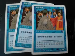 MtG COUNCIL OF ADVISORS 40/180 Portal Three Kingdoms P3K WORLDWIDE T.Chinese NM - Image 3