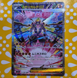 Mega Zygarde ex 113/080 SAR Special Art Rare Holo Full Art Japanese M3 - Image 1