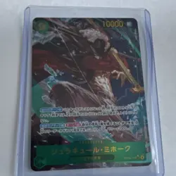 Bandai One Piece CCG Dracule Mihawk OP14-119 Super Rare Alt Art Foil 10000 JP - Image 1
