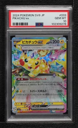 Pikachu ex Japanese Pokemon SV8: Super Electric Breaker PSA 10 GEM MT - Image 1