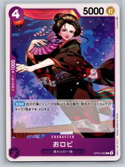 One Piece TCG OP05-063 C O-Robi Robin Straw Hat Character Japanese Card - Image 1