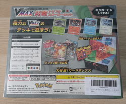 Pokemon TCG Sealed Japanese Vmax Starter Deck Box - Image 2