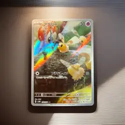 Pokemon TCG Cutiefly #078 Full Holo Art Rare Cyber Judge 2024 NM Condition - Image 1