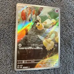 Pokemon TCG Cutiefly #078 Full Holo Art Rare Cyber Judge 2024 NM Condition - Image 2