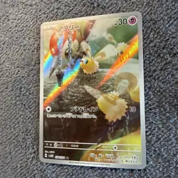 Pokemon TCG Cutiefly #078 Full Holo Art Rare Cyber Judge 2024 NM Condition - Image 3