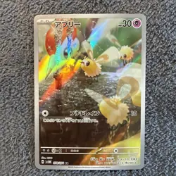 Pokemon TCG Cutiefly #078 Full Holo Art Rare Cyber Judge 2024 NM Condition - Image 4