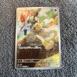 Pokemon TCG Cutiefly #078 Full Holo Art Rare Cyber Judge 2024 NM Condition - Image 5