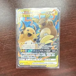 The Pokemon Company Raichu & Alolan Raichu GX TAG TEAM 008/054 SM10a Holo - Image 1