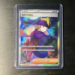 Pokemon Chinese TCG S&V Blade Awakened Morty's Conviction CSV7C-236/204 SR NM - Image 1