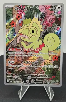 Kecleon 118/106 Sv8: Super Electric Breaker Holo (JPN) Pokemon Free Shipping NM - Image 2