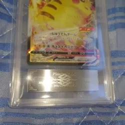 Pikachu VMAX Corocoro Comic Promo 265/S-P Japanese ARS PokemonSingle Rare Offici - Image 5