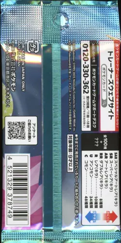 2025 Pokemon JAPANESE Battle Partners SV9 Booster Pack SEALED IN STOCK - Image 2