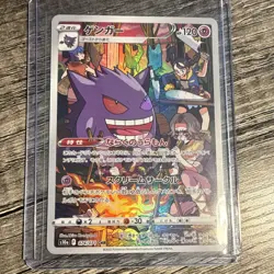 GENGAR POKEMON TCG S10a DARK PHANTASMA CHR HOLO 074/071 120 HP JP 2022 - Image 1