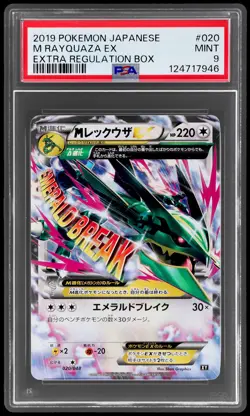2019 Pokemon Extra Regulation Box Japanese M Rayquaza EX #20 PSA 9 Mint - Image 1
