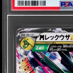 2019 Pokemon Extra Regulation Box Japanese M Rayquaza EX #20 PSA 9 Mint - Image 4