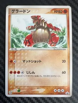 Pokemon TCG Groudon 026/ADV-P Non-Holo Japanese 7 Eleven Black Star Promo VLP - Image 1