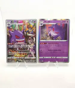 Pokemon Gengar CHR 074/071 (LP)+ 023/071 Dark Phantasma JP (NM) Japanese Set - Image 1
