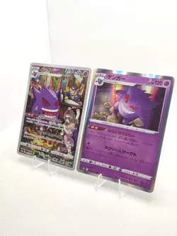 Pokemon Gengar CHR 074/071 (LP)+ 023/071 Dark Phantasma JP (NM) Japanese Set - Image 2