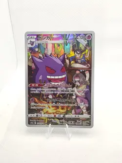 Pokemon Gengar CHR 074/071 (LP)+ 023/071 Dark Phantasma JP (NM) Japanese Set - Image 3