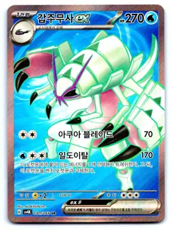 Pokemon Golisopod EX Ancient Roar SV4K SR HOLO 081/066 Inc. NM Korean - Image 1
