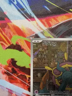 Dhelmise 088/081 Art Rare Abyss Eye Japanese Pokemon Trading Card - Image 2