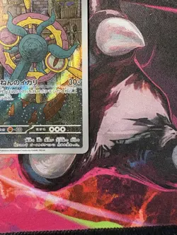 Dhelmise 088/081 Art Rare Abyss Eye Japanese Pokemon Trading Card - Image 4