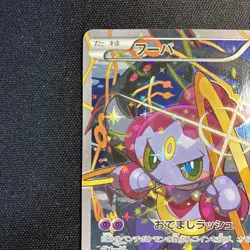 Hoopa 155/XY-P PROMO HOLO Japanese Pokemon Card Movie Promo Holo 2015 - Image 2