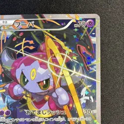 Hoopa 155/XY-P PROMO HOLO Japanese Pokemon Card Movie Promo Holo 2015 - Image 3