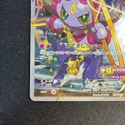 Hoopa 155/XY-P PROMO HOLO Japanese Pokemon Card Movie Promo Holo 2015 - Image 4