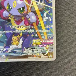 Hoopa 155/XY-P PROMO HOLO Japanese Pokemon Card Movie Promo Holo 2015 - Image 5