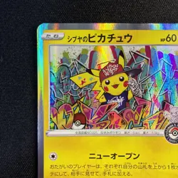 Shibuya's Pikachu Pokemon Cards PROMO 002/S-P Japanese - Image 2