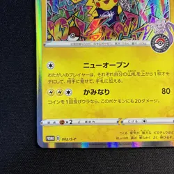 Shibuya's Pikachu Pokemon Cards PROMO 002/S-P Japanese - Image 4
