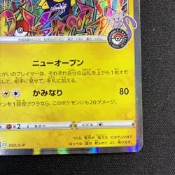 Shibuya's Pikachu Pokemon Cards PROMO 002/S-P Japanese - Image 5