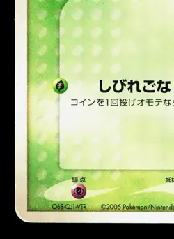Oddish 001/106 Golden Sky Silvery Ocean HP Unlimited Japanese Pokemon Card TCG - Image 4