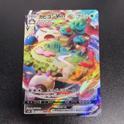 Snorlax VMAX 046/060 S1h Shield Holo Pokemon Card Japanese NM - Image 1